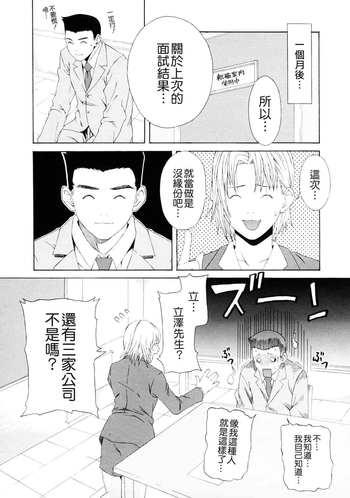 汉化版-[終焉] 課外授業_第6集