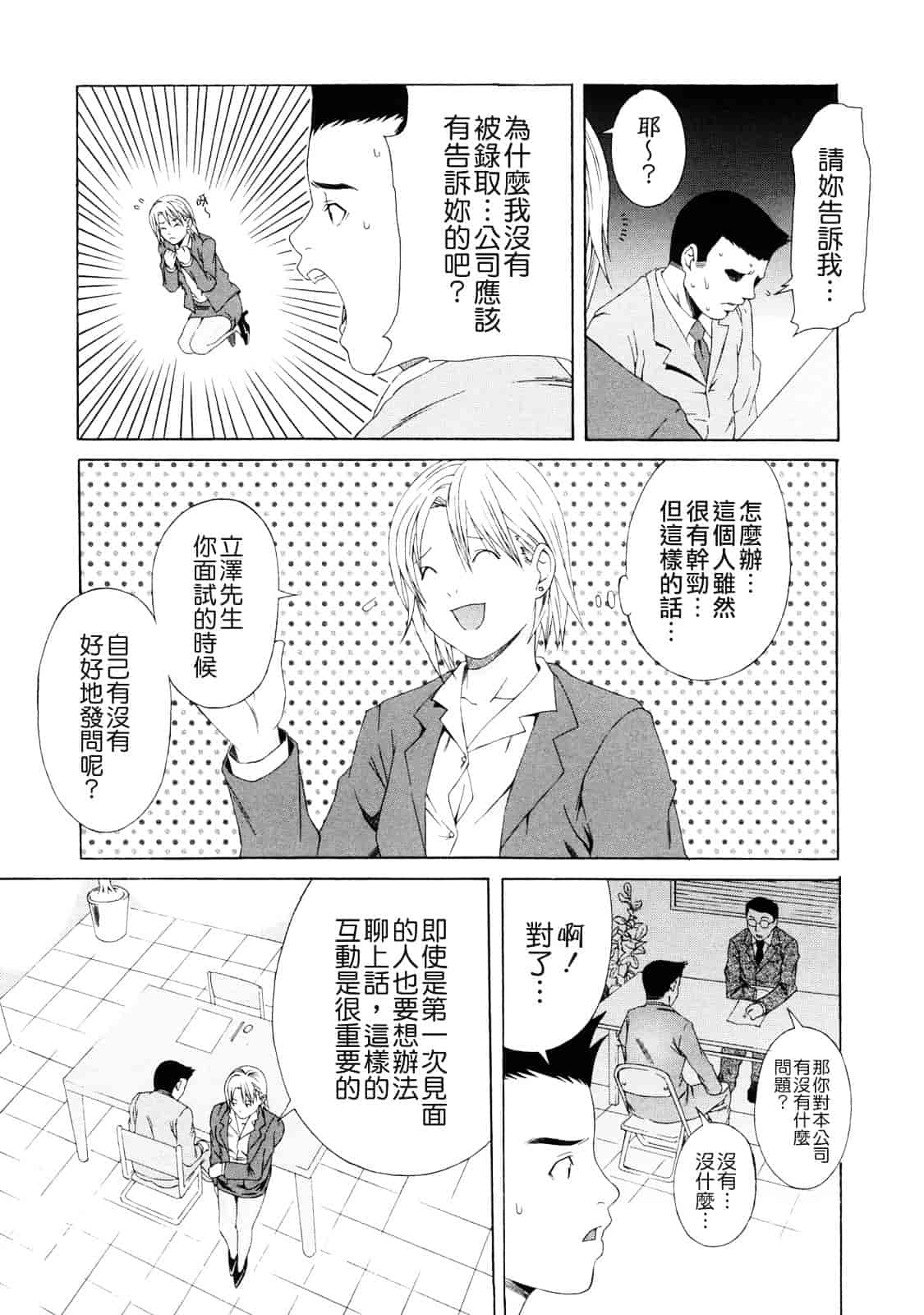汉化版-[終焉] 課外授業_第6集
