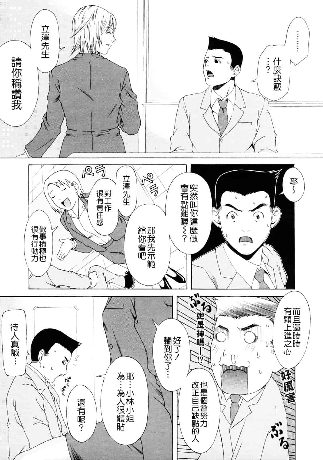 汉化版-[終焉] 課外授業_第6集