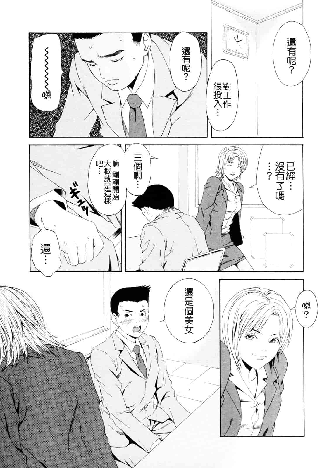 汉化版-[終焉] 課外授業_第6集