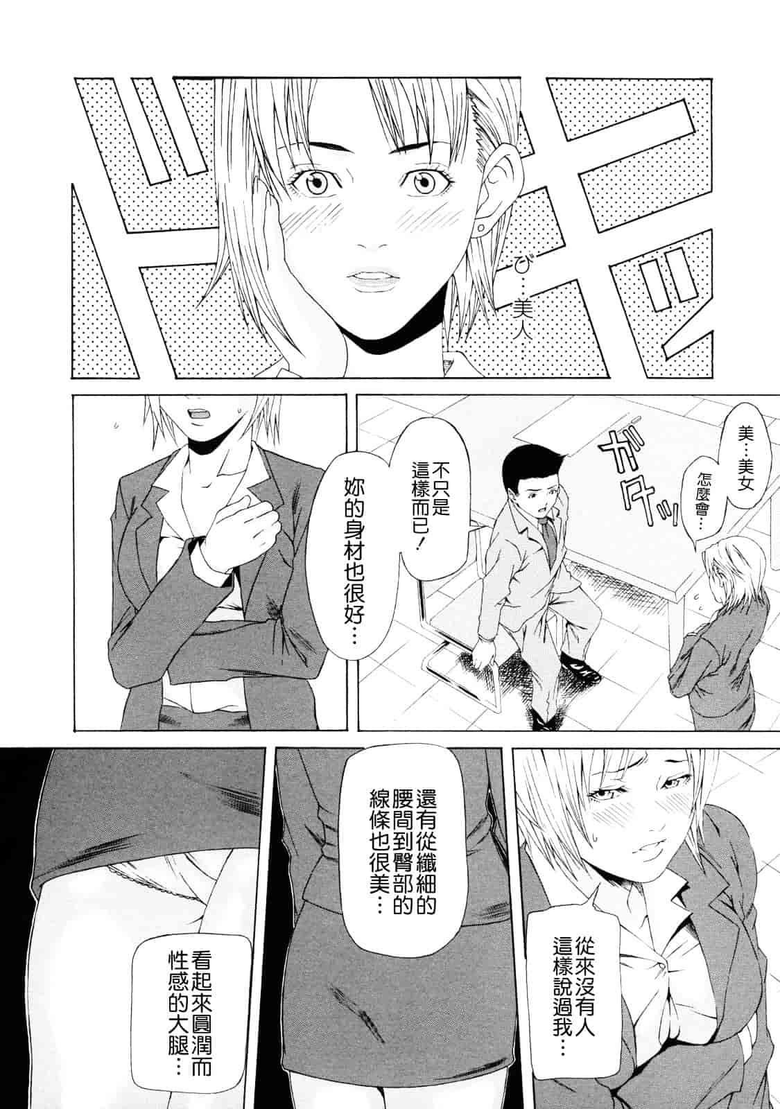 汉化版-[終焉] 課外授業_第6集