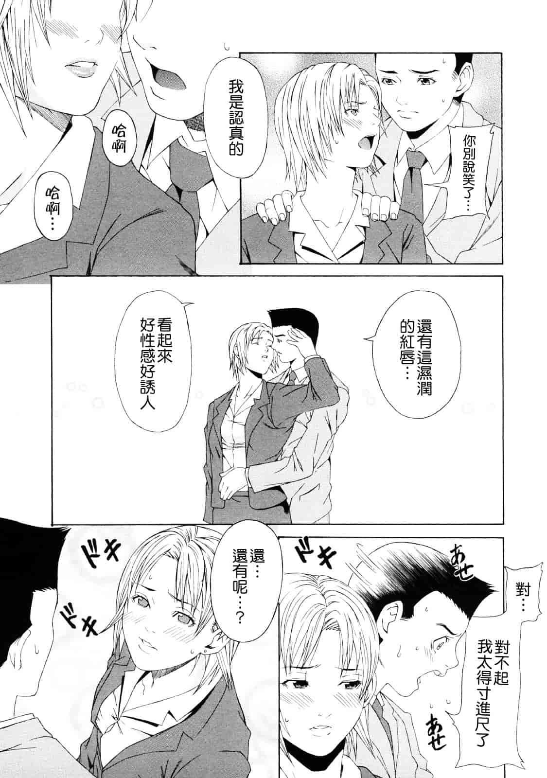 汉化版-[終焉] 課外授業_第6集