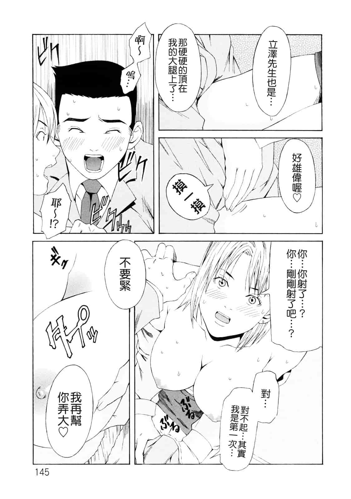 汉化版-[終焉] 課外授業_第6集
