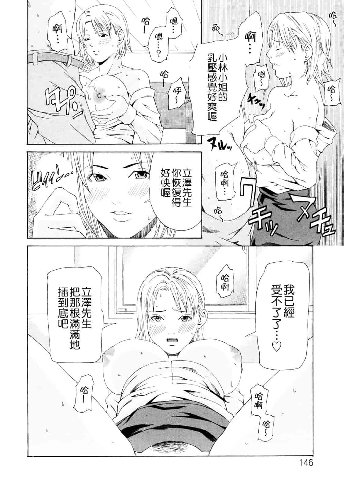 汉化版-[終焉] 課外授業_第6集
