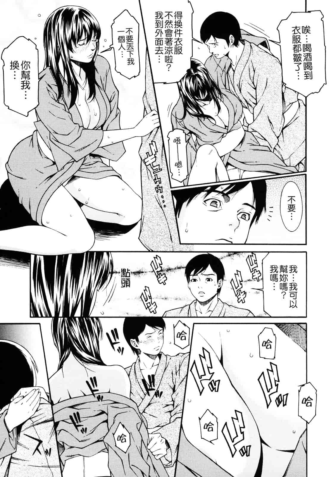 汉化版-[終焉] 課外授業_第1集