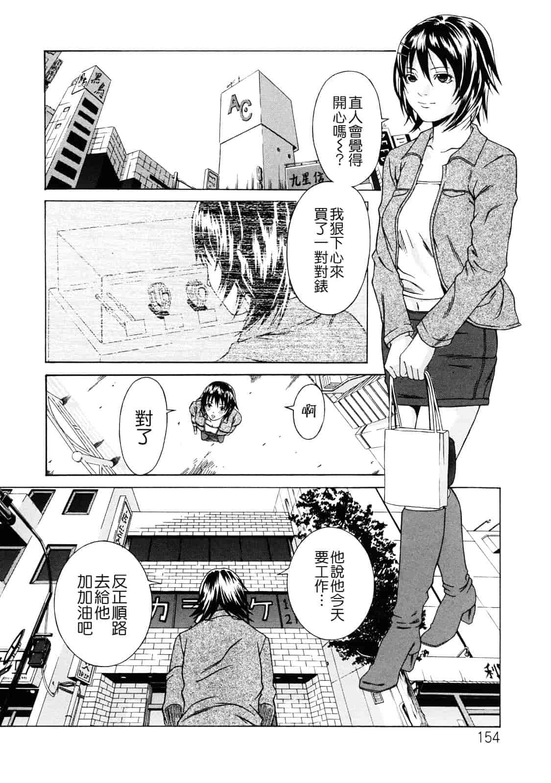 汉化版-[終焉] 課外授業_第7集