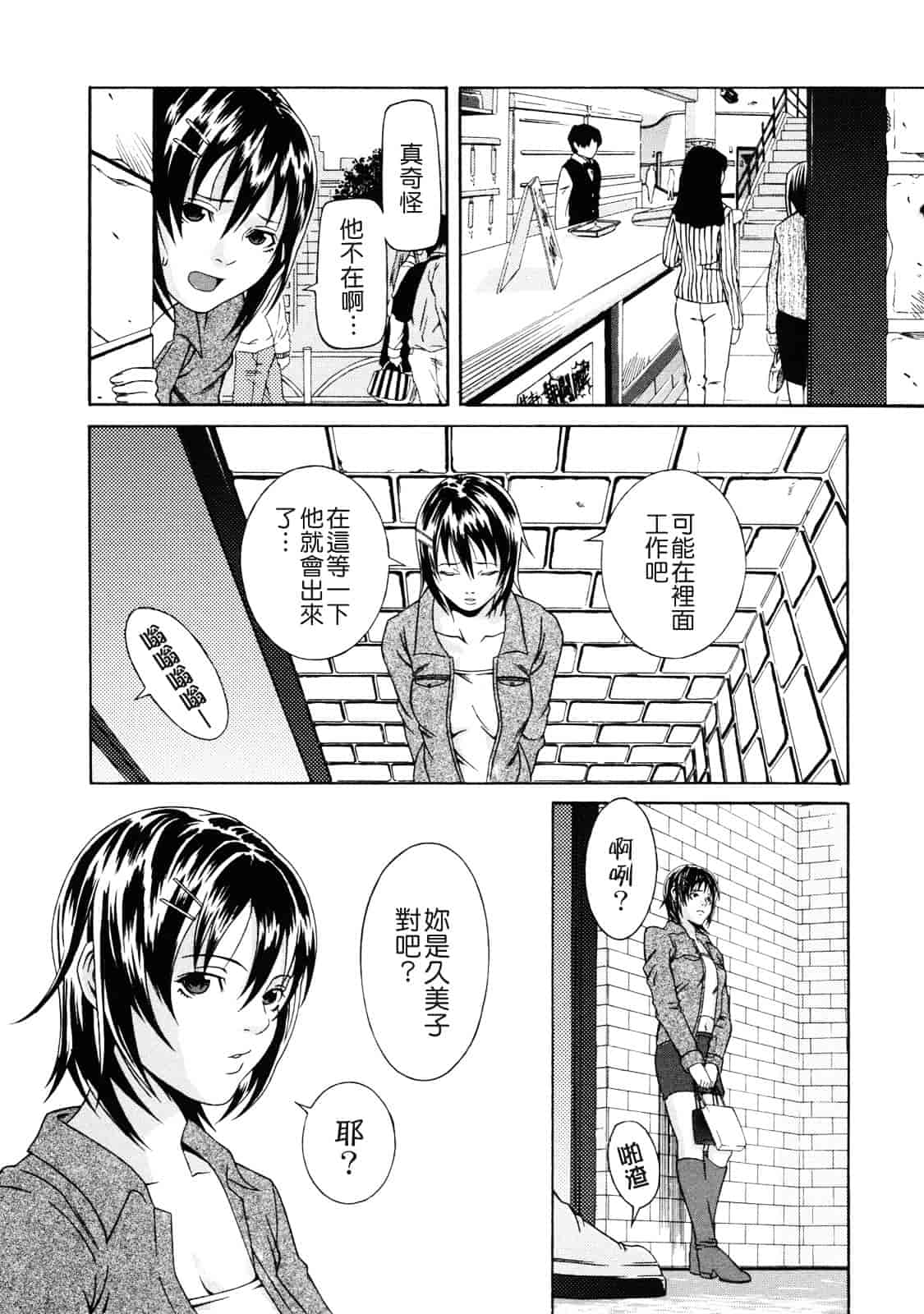 汉化版-[終焉] 課外授業_第7集