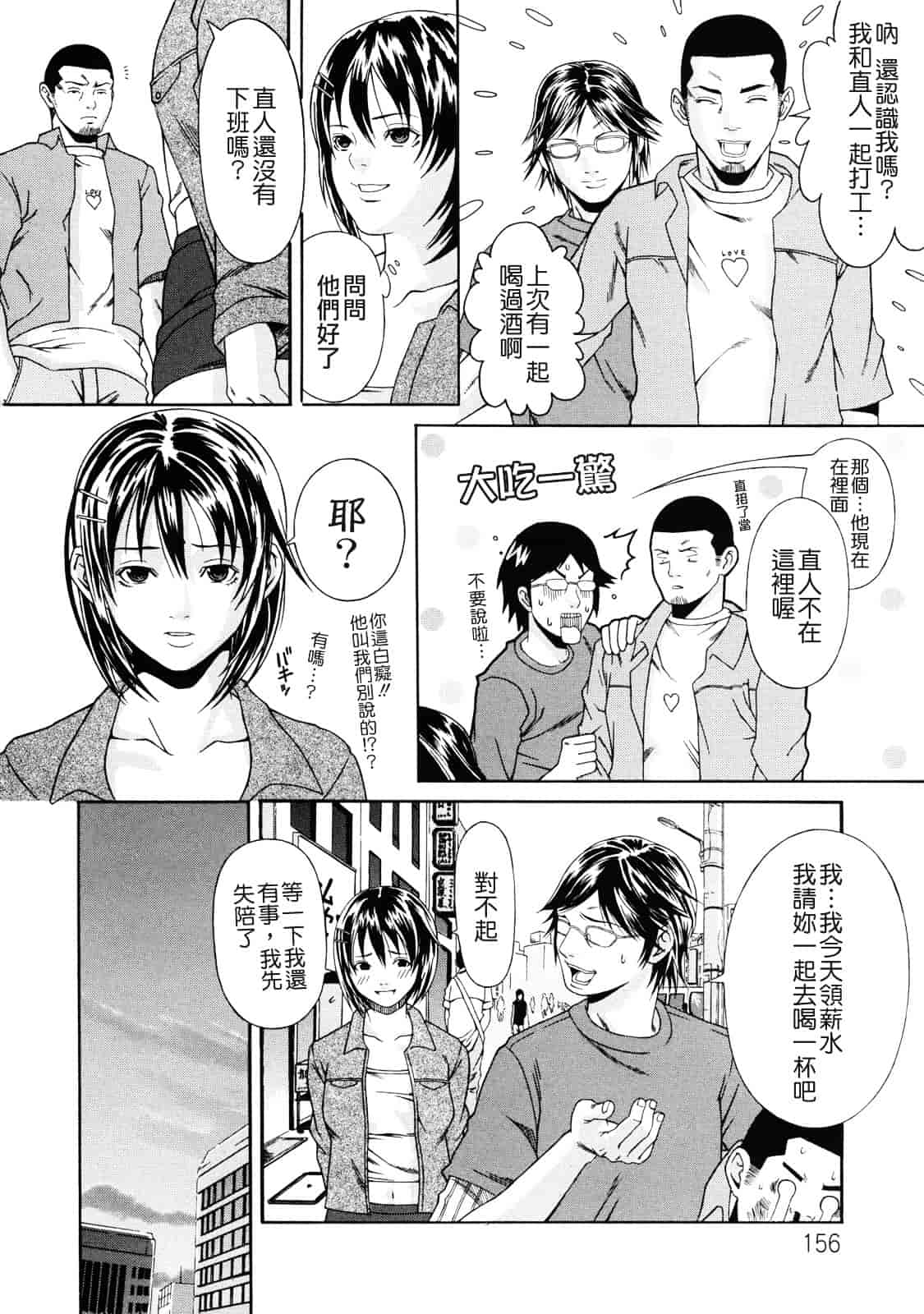 汉化版-[終焉] 課外授業_第7集