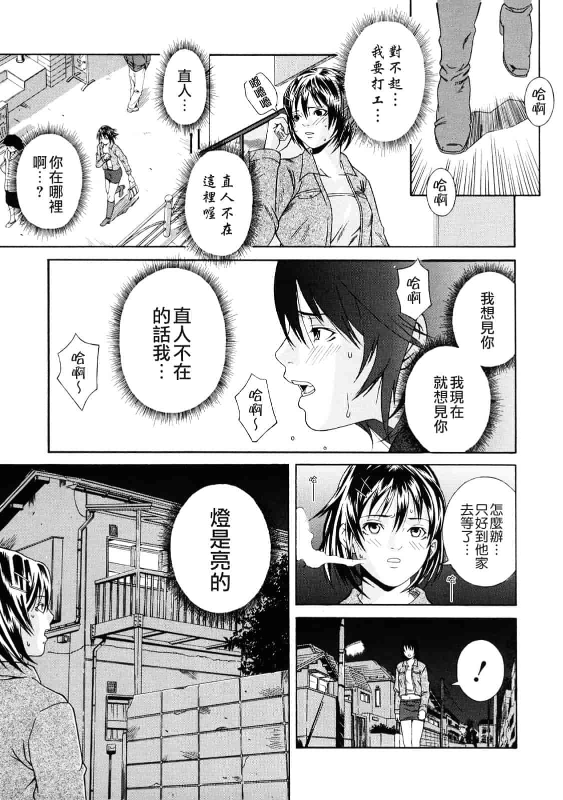汉化版-[終焉] 課外授業_第7集