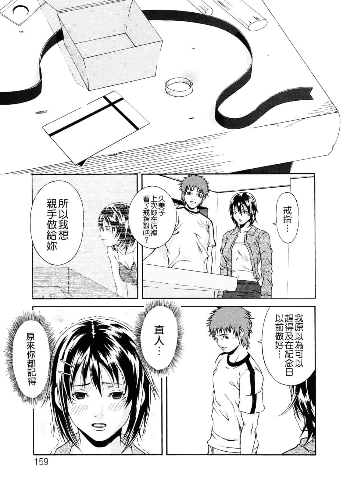 汉化版-[終焉] 課外授業_第7集