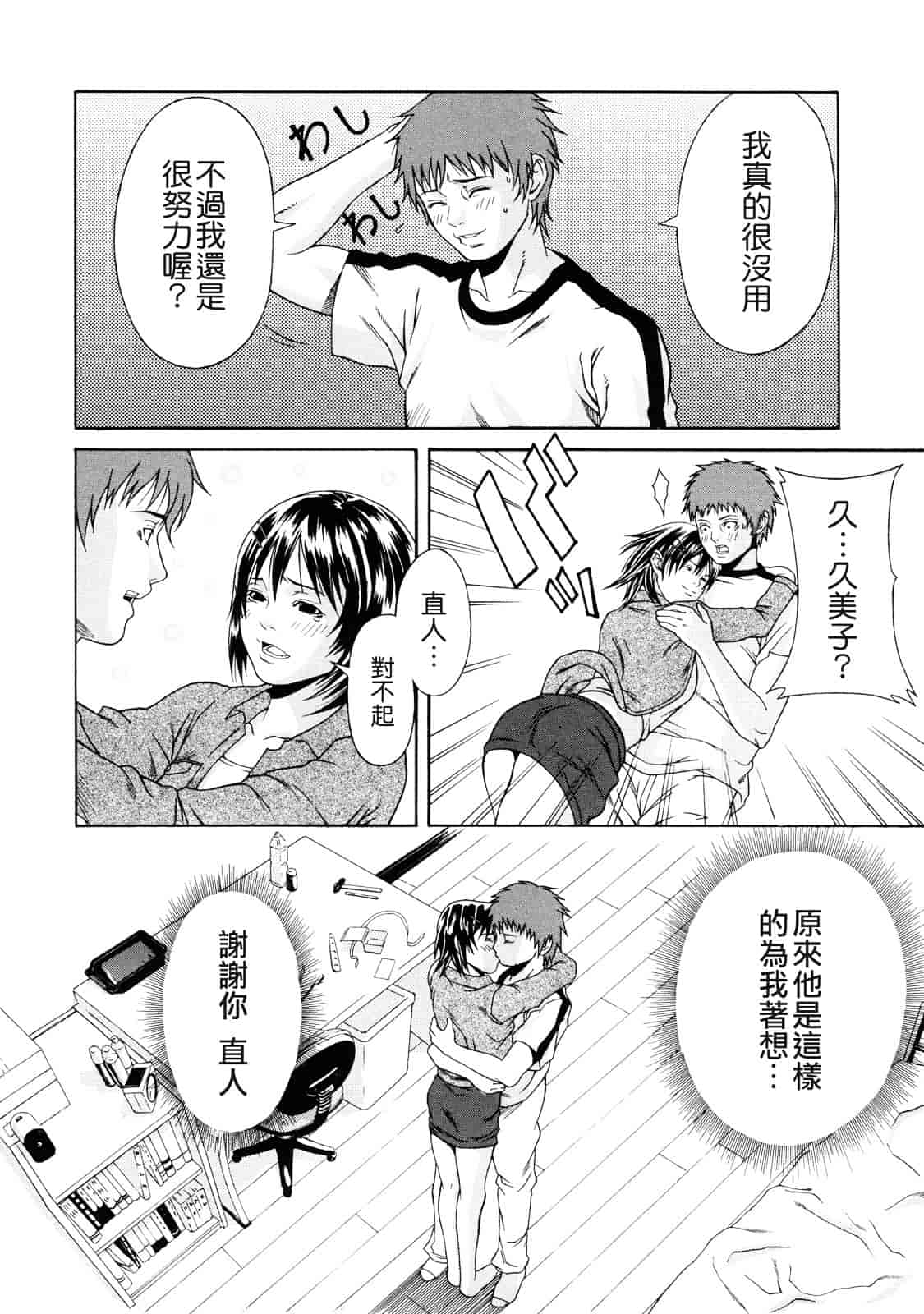 汉化版-[終焉] 課外授業_第7集