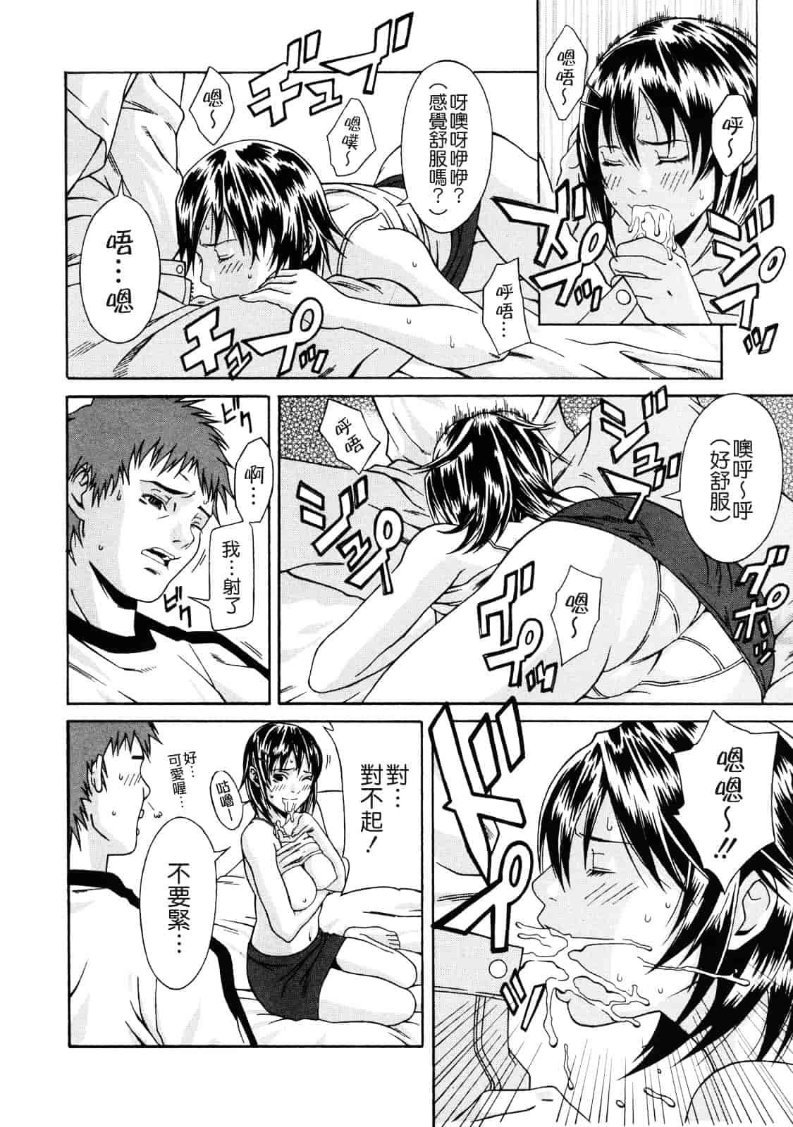 汉化版-[終焉] 課外授業_第7集
