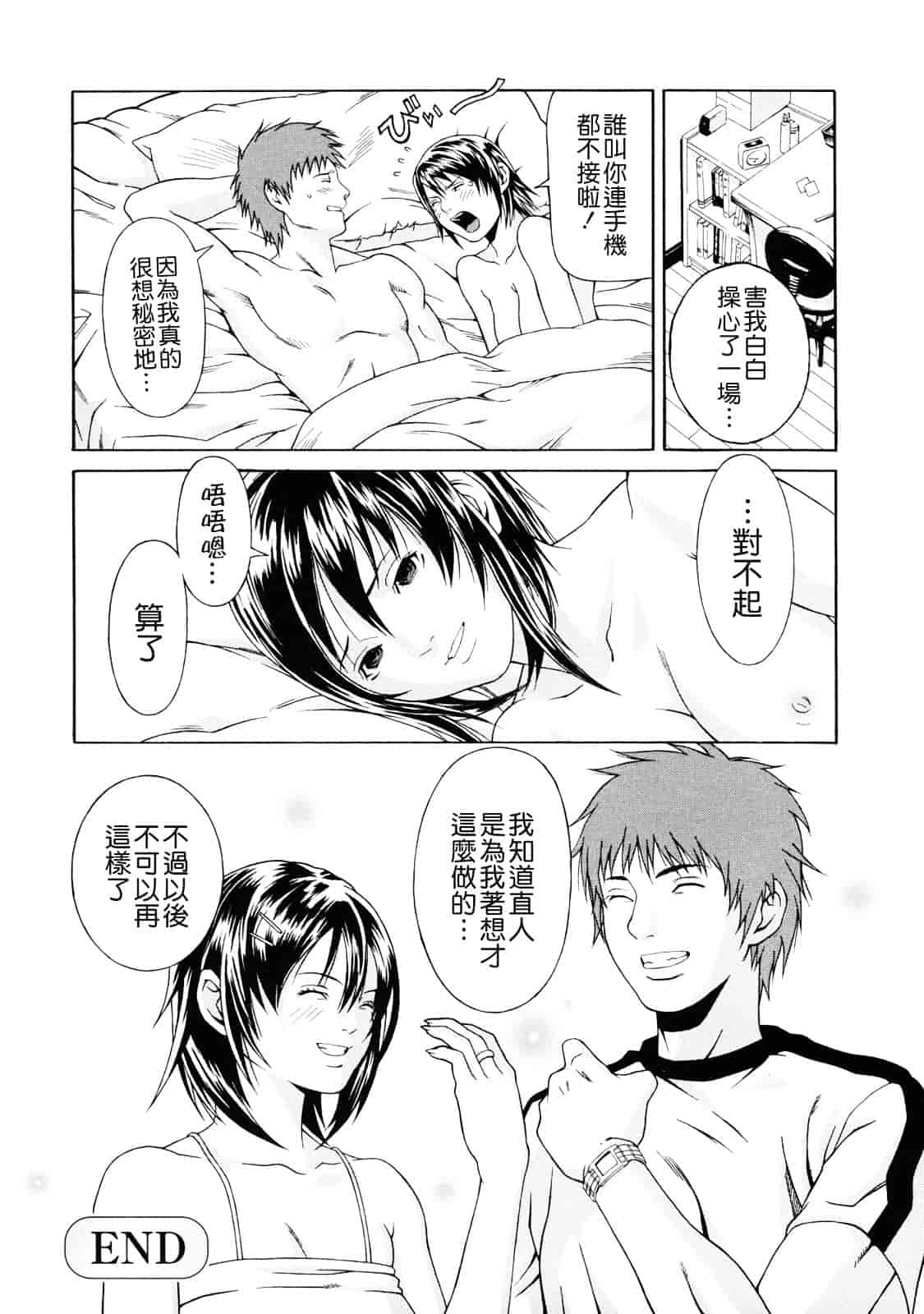 汉化版-[終焉] 課外授業_第7集