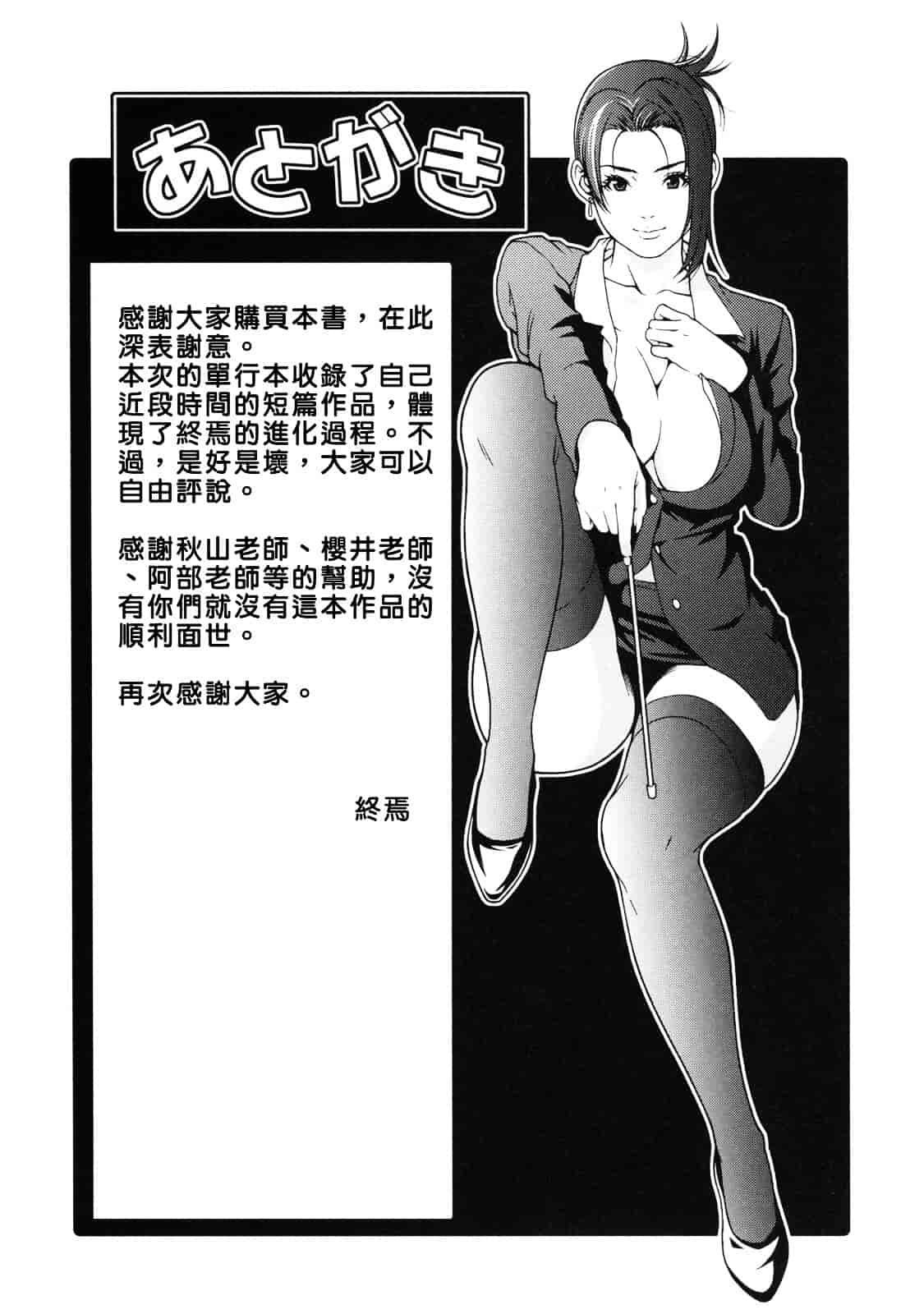 汉化版-[終焉] 課外授業_第7集