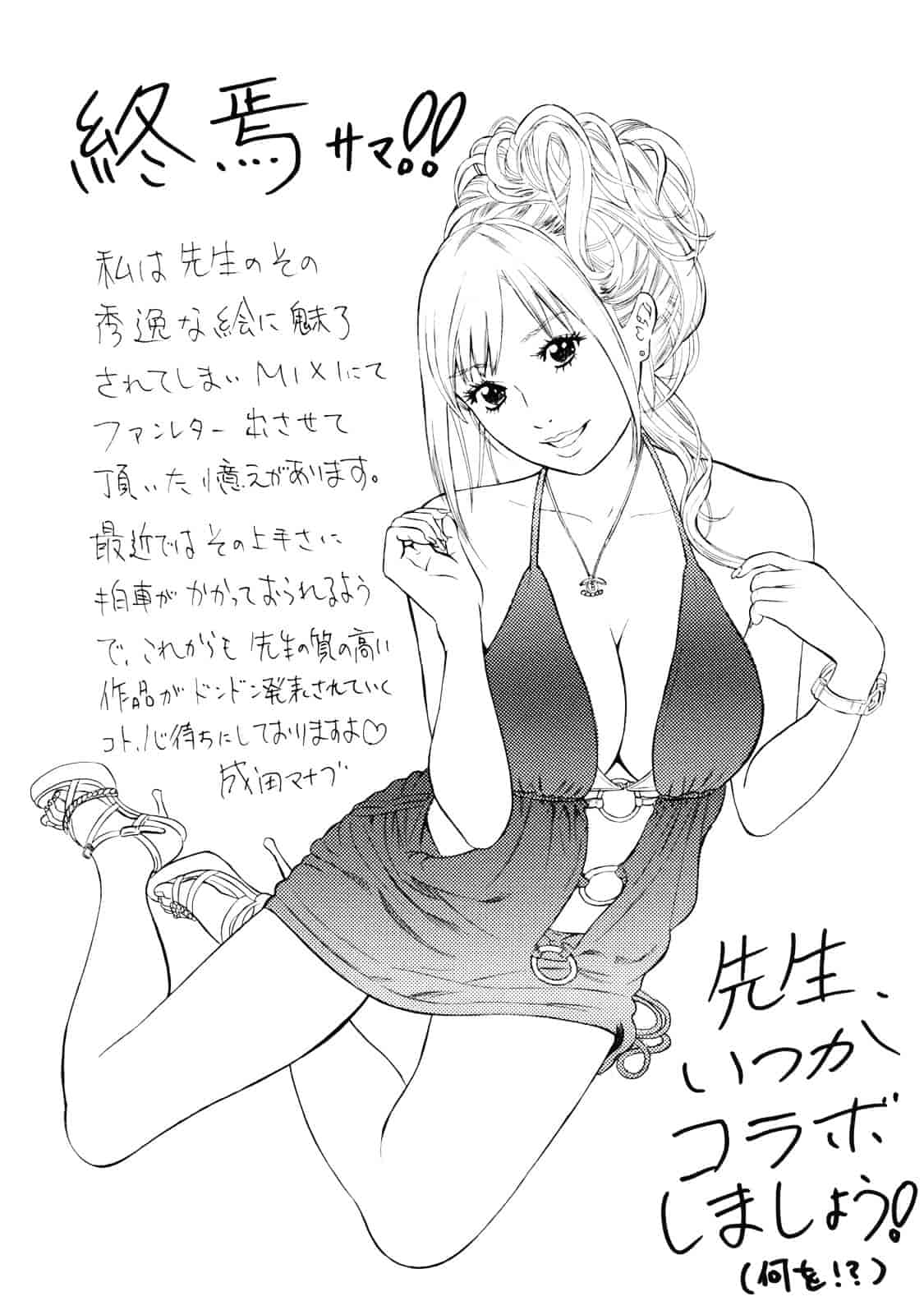 汉化版-[終焉] 課外授業_第7集