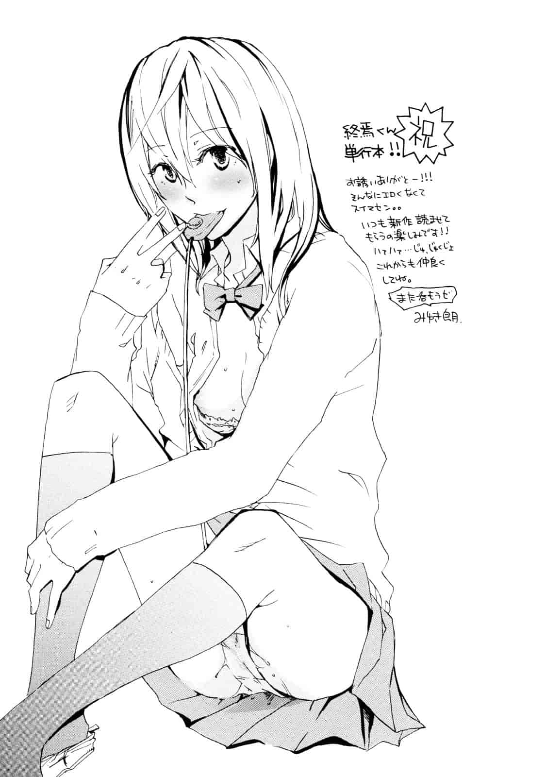 汉化版-[終焉] 課外授業_第7集