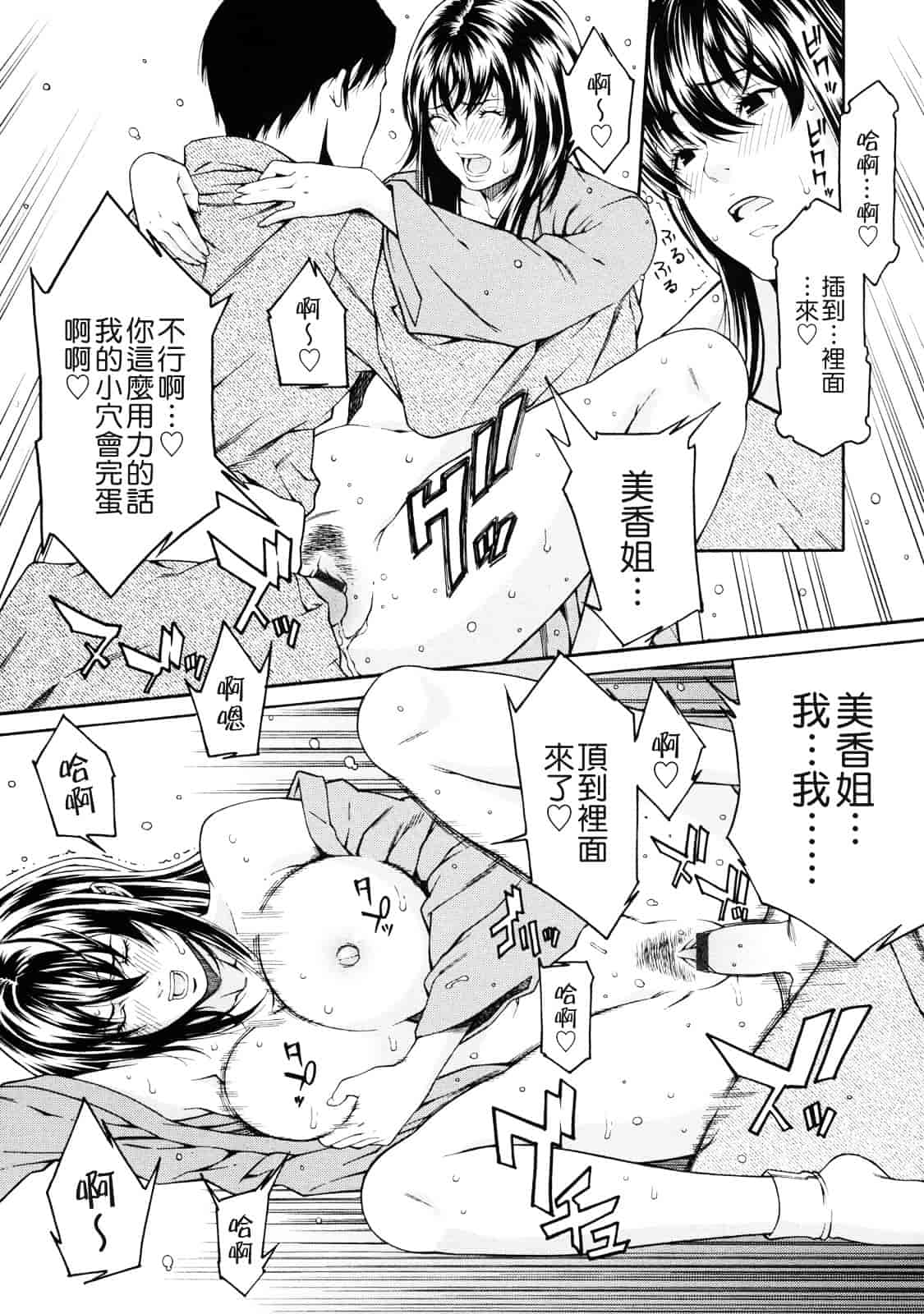 汉化版-[終焉] 課外授業_第1集