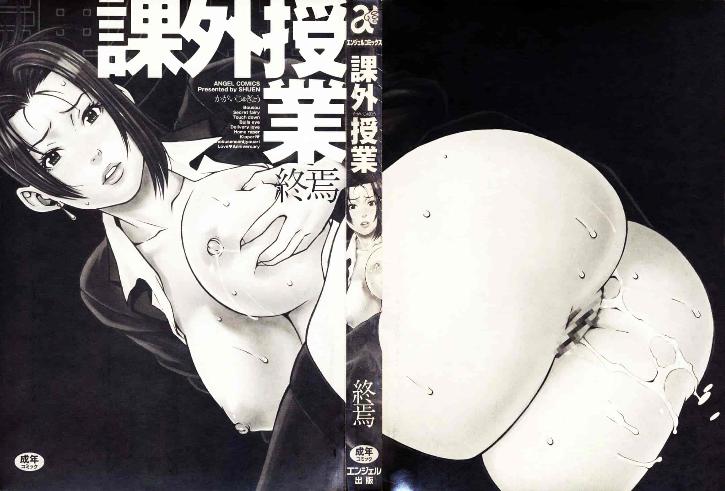 汉化版-[終焉] 課外授業_第1集