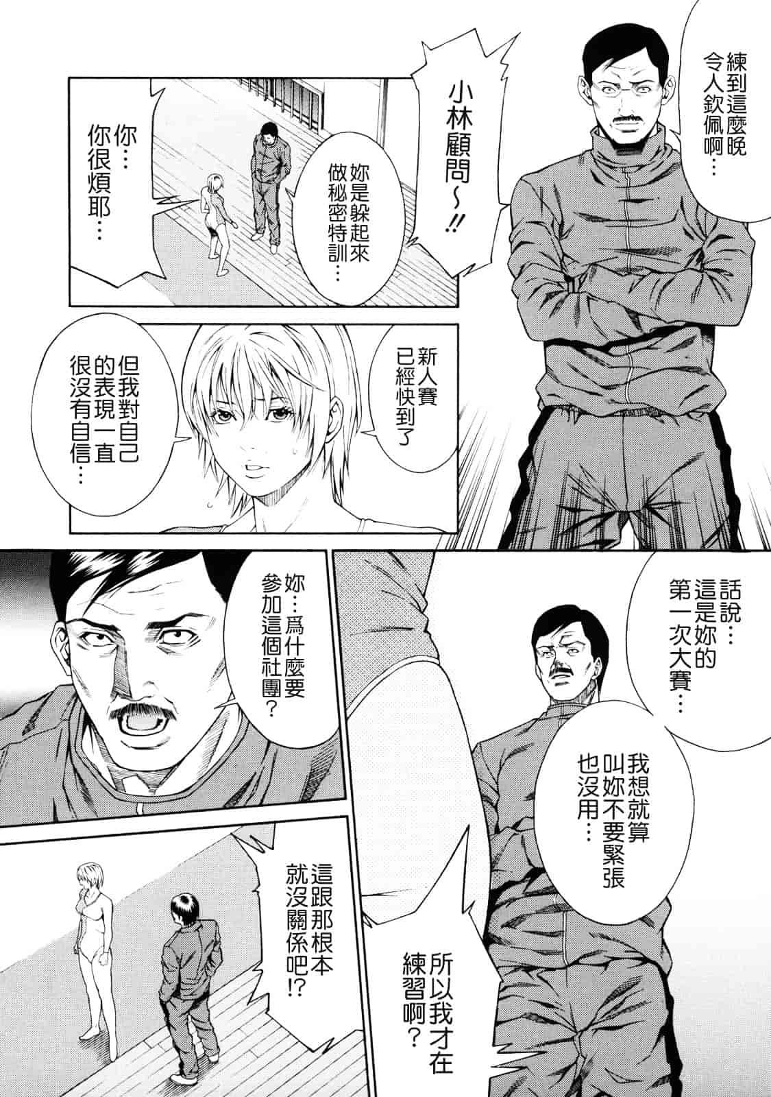 汉化版-[終焉] 課外授業_第2集