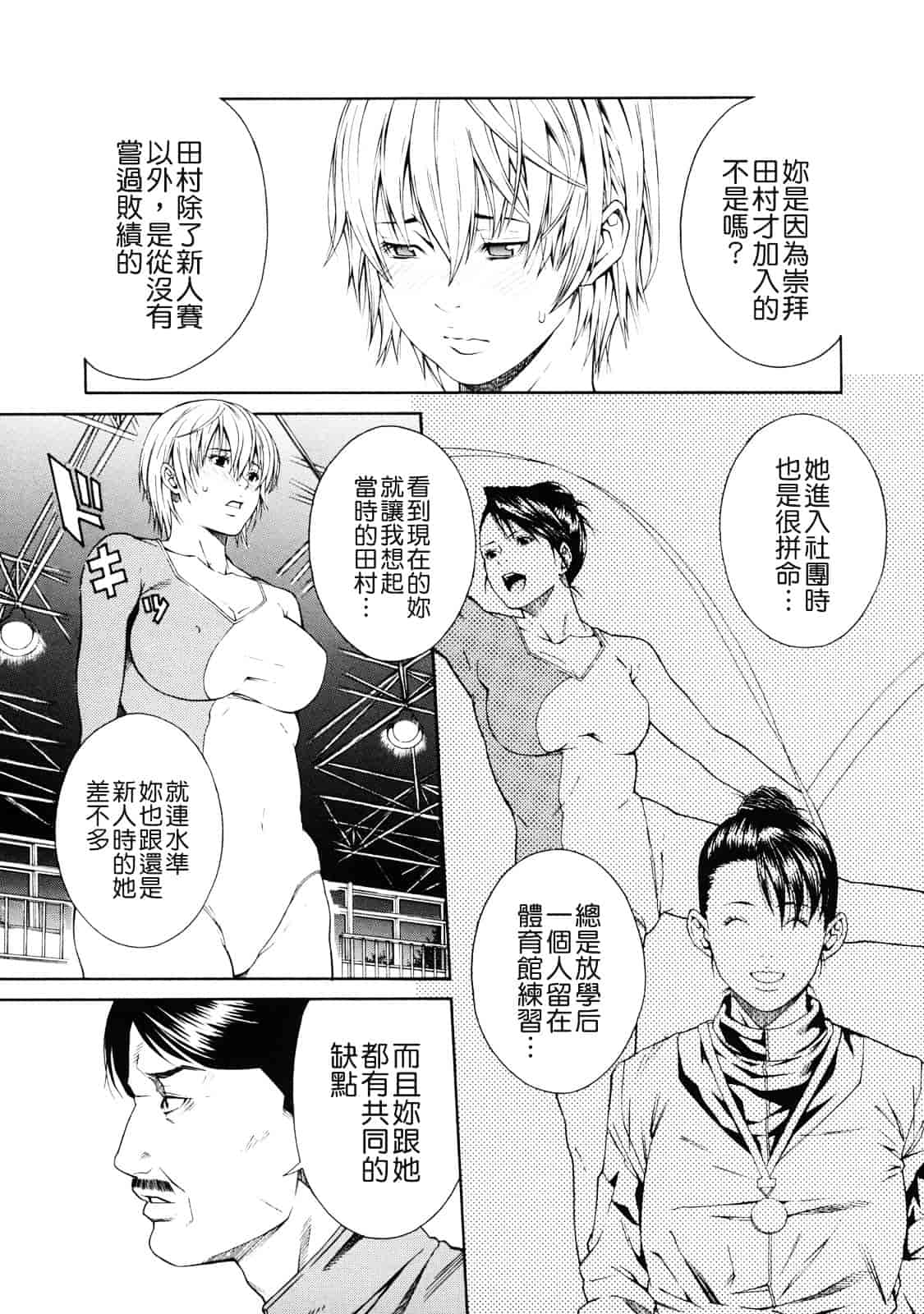汉化版-[終焉] 課外授業_第2集