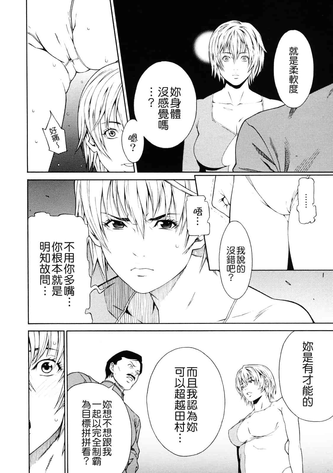 汉化版-[終焉] 課外授業_第2集
