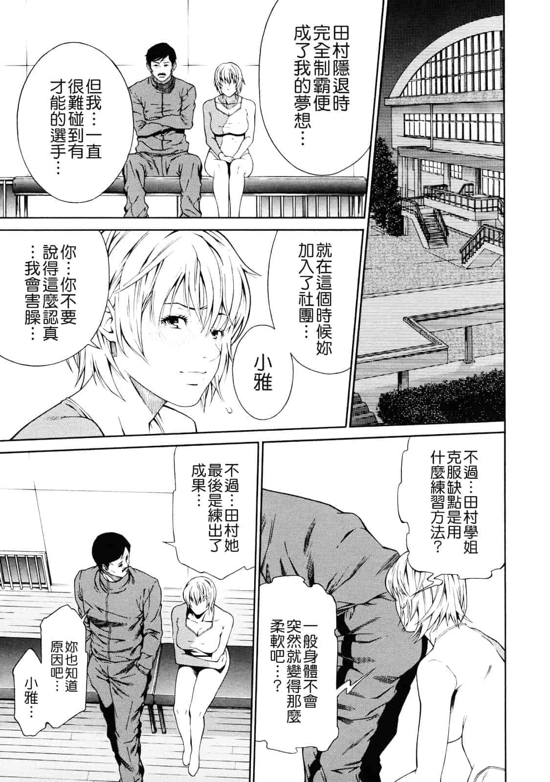 汉化版-[終焉] 課外授業_第2集