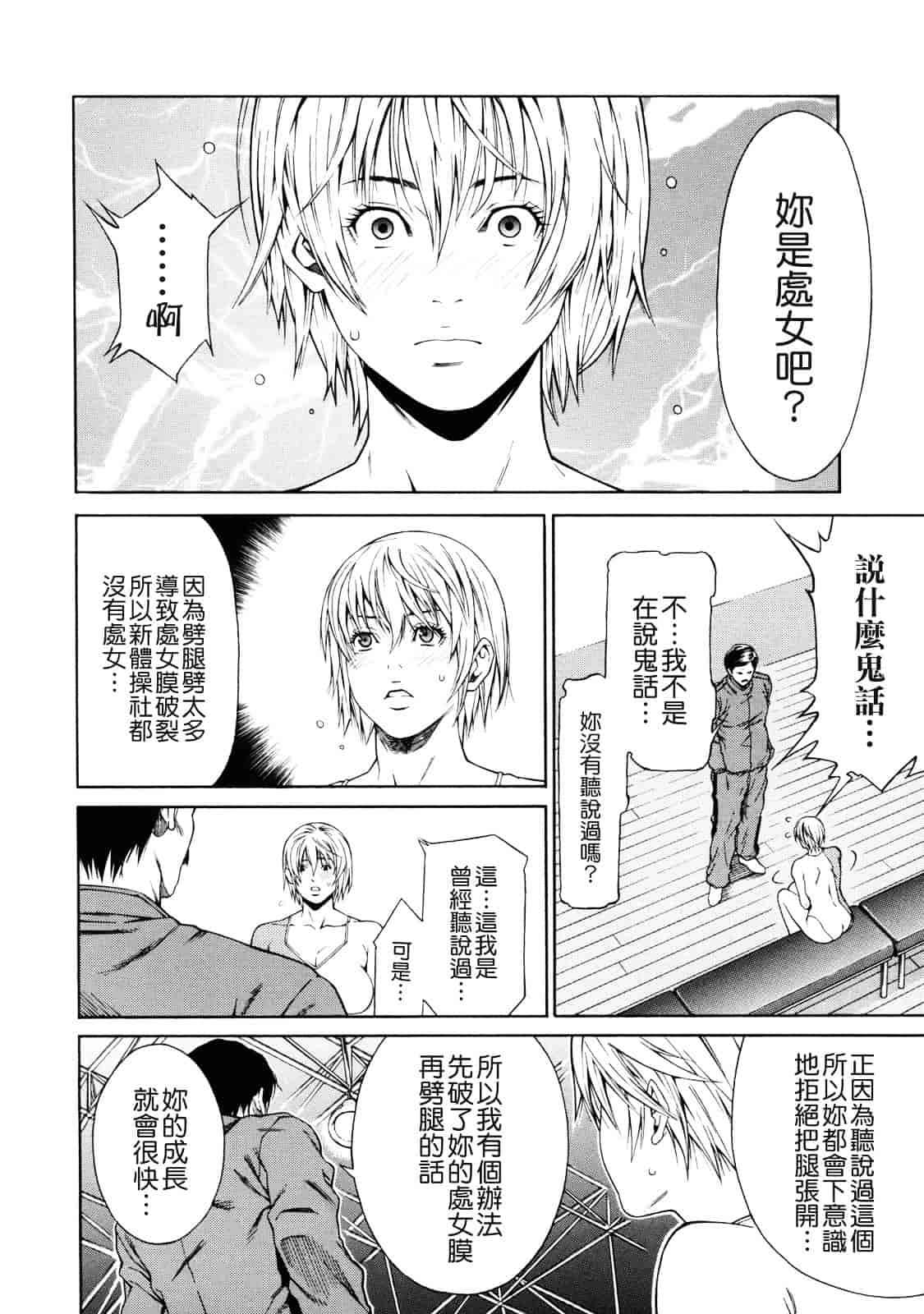 汉化版-[終焉] 課外授業_第2集