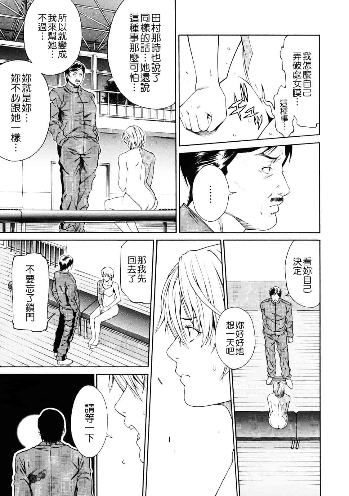 汉化版-[終焉] 課外授業_第2集