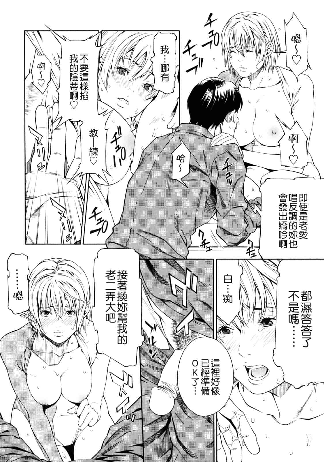 汉化版-[終焉] 課外授業_第2集