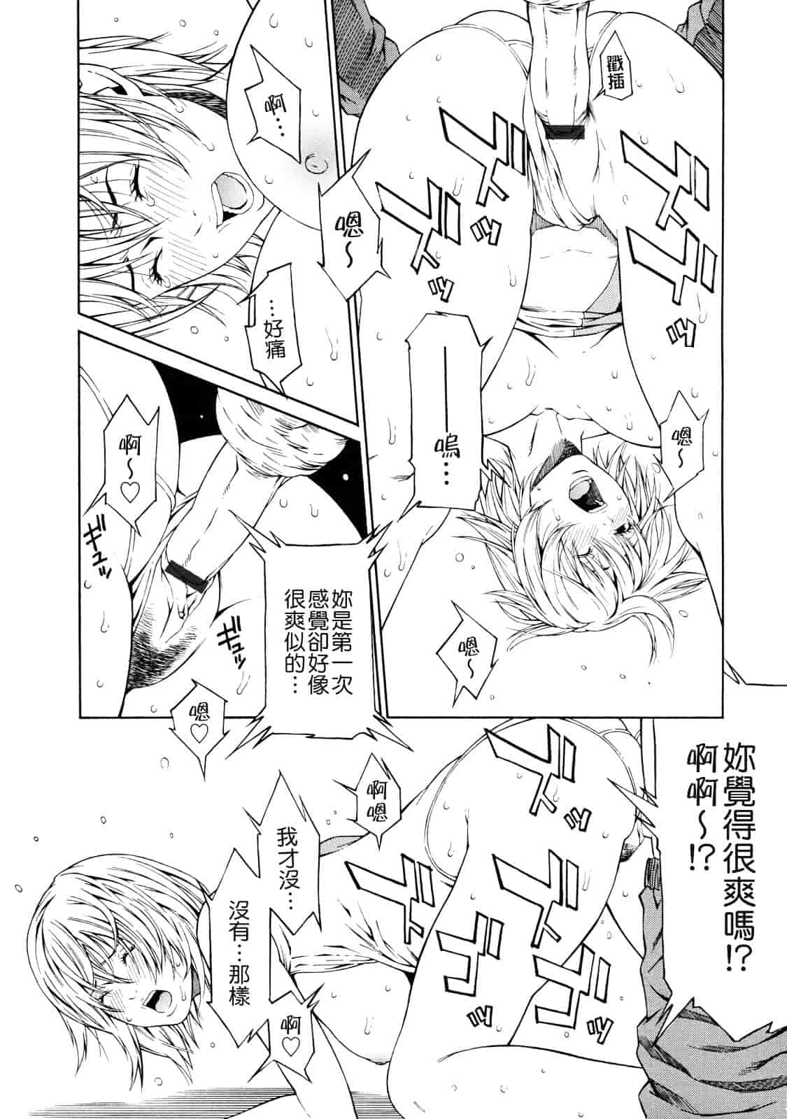 汉化版-[終焉] 課外授業_第2集