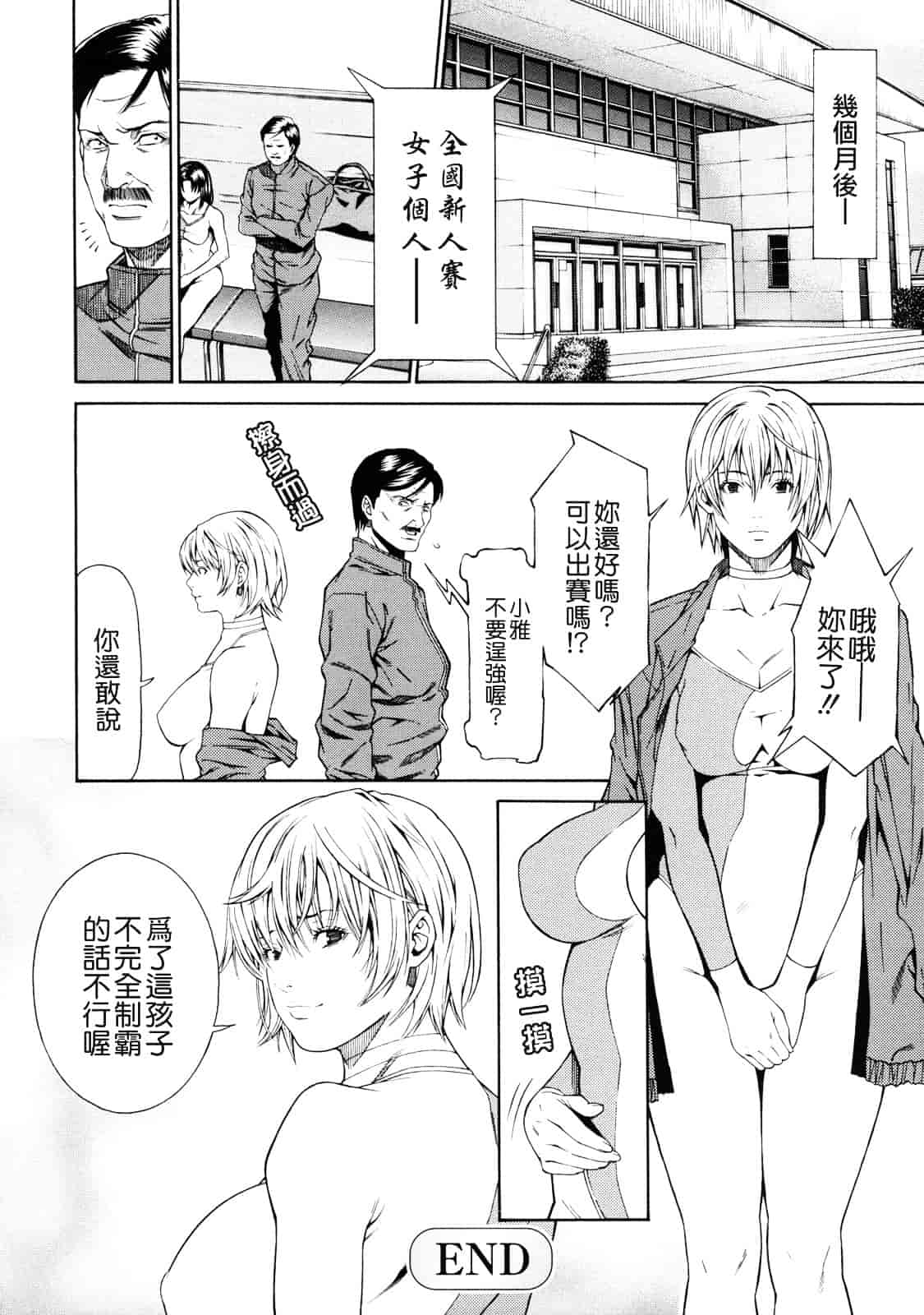 汉化版-[終焉] 課外授業_第2集