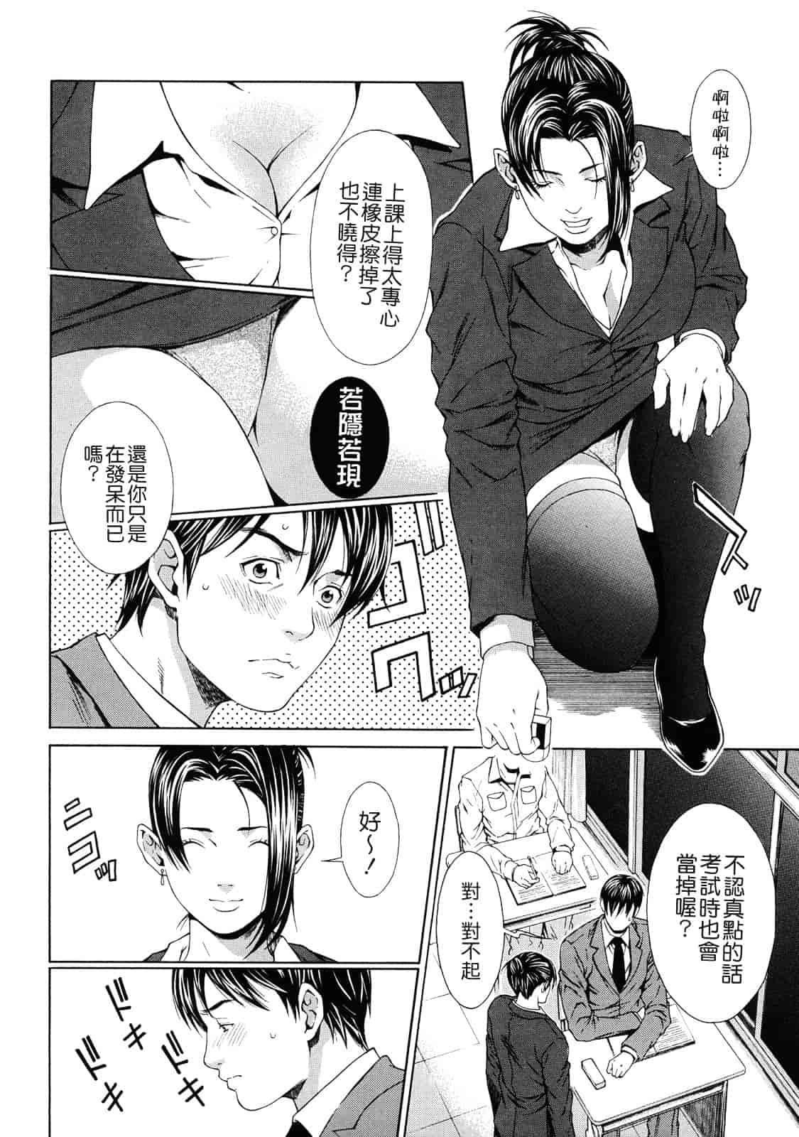 汉化版-[終焉] 課外授業_第2集