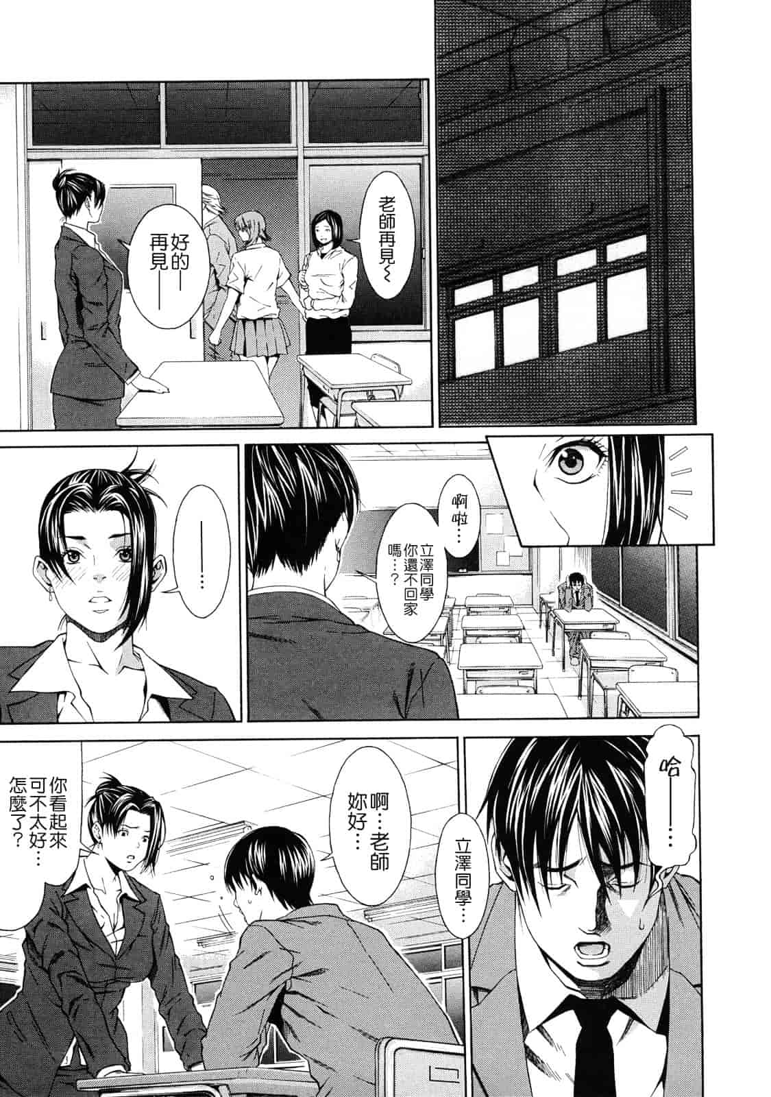 汉化版-[終焉] 課外授業_第2集