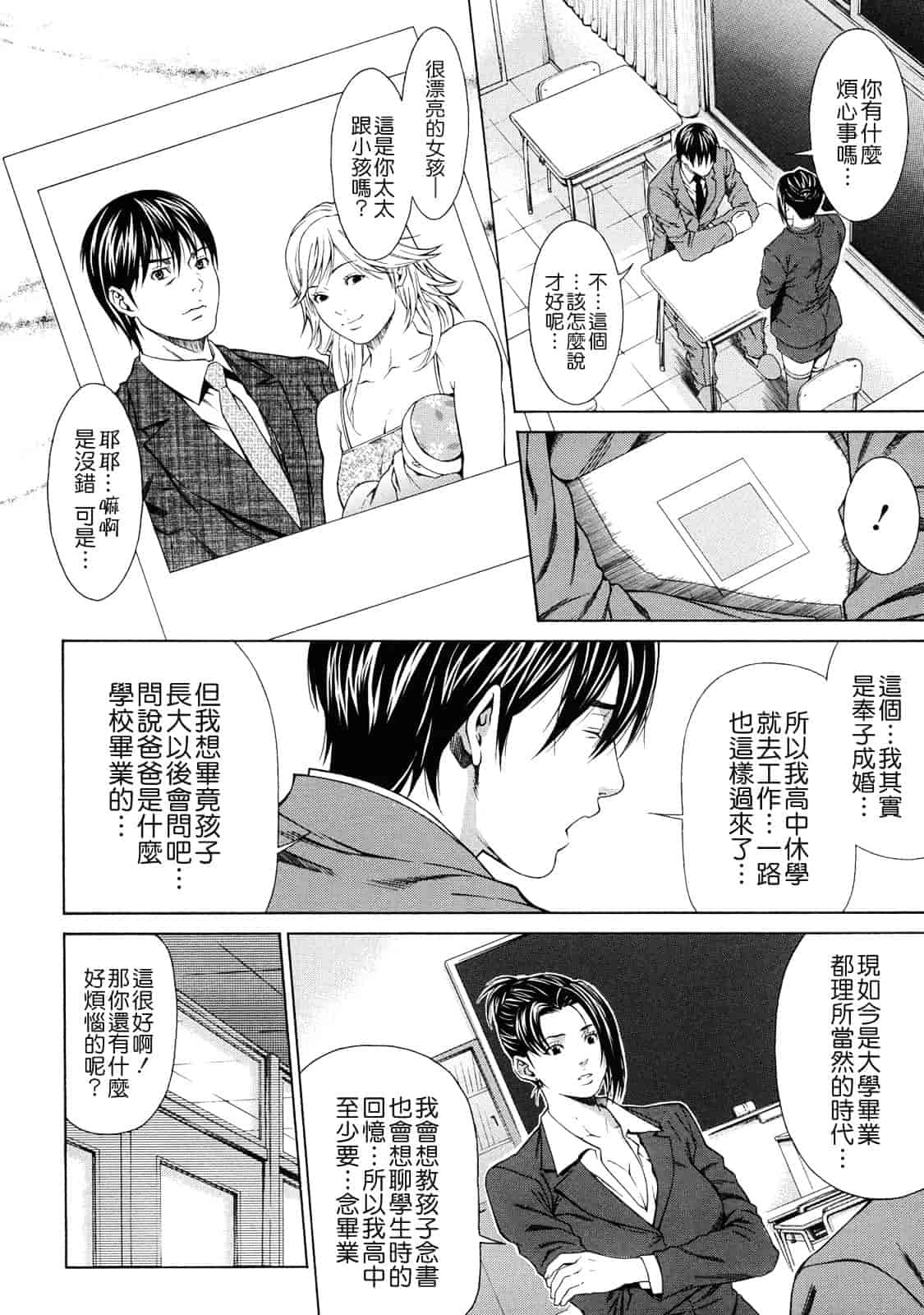 汉化版-[終焉] 課外授業_第2集