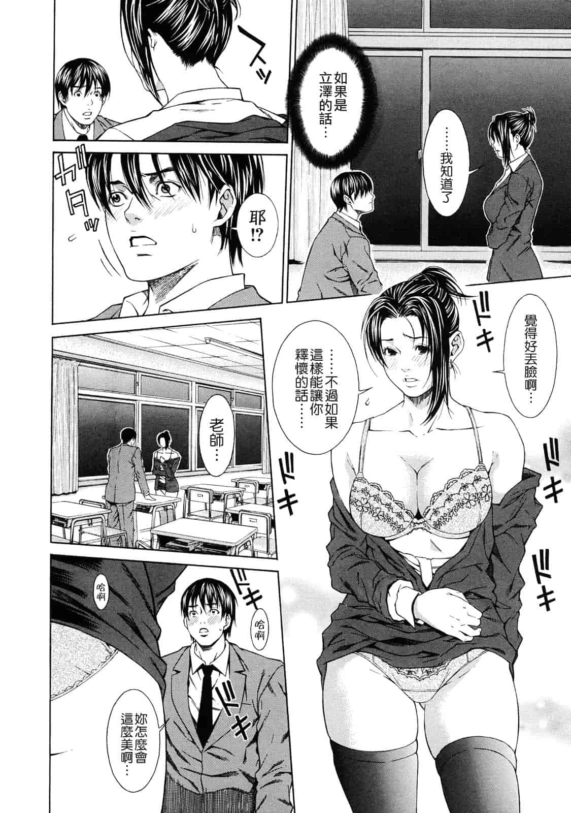 汉化版-[終焉] 課外授業_第2集