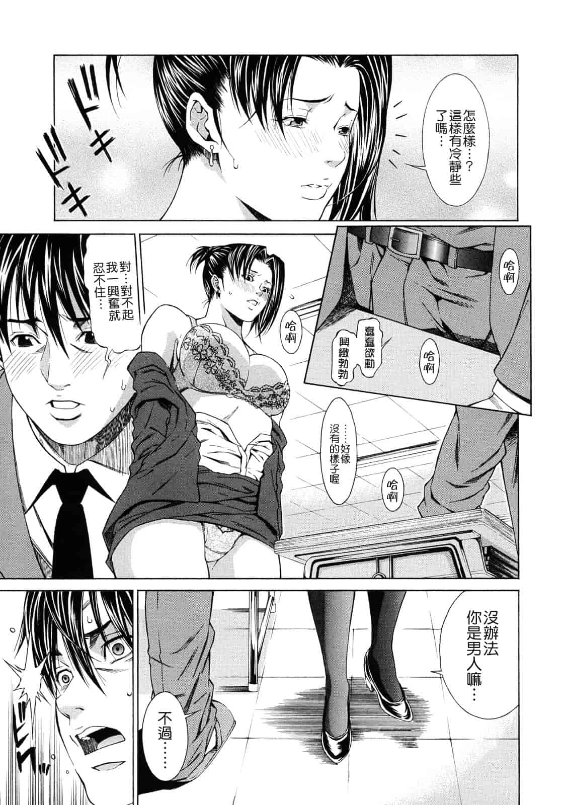 汉化版-[終焉] 課外授業_第3集
