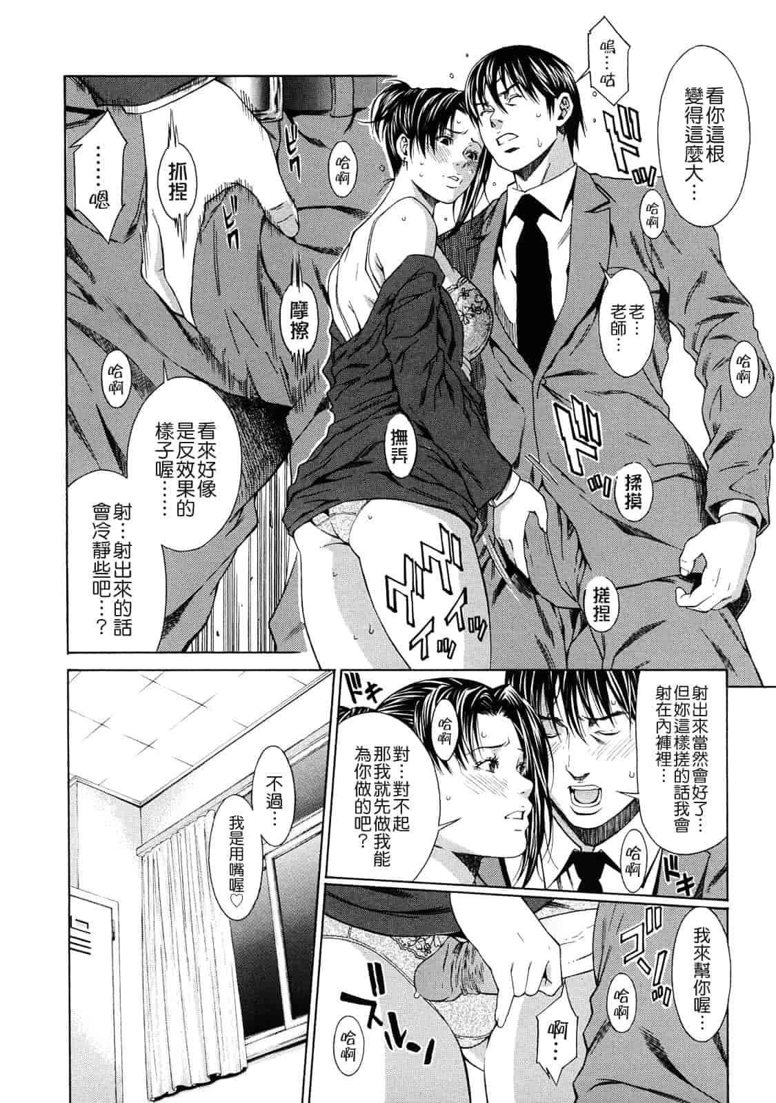 汉化版-[終焉] 課外授業_第3集