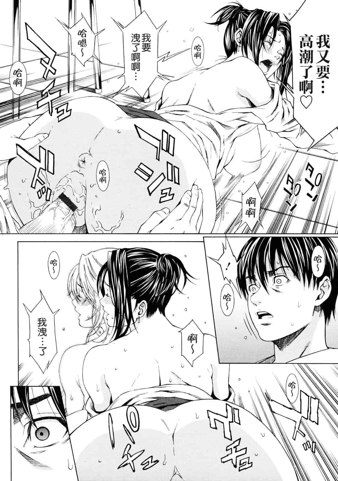 汉化版-[終焉] 課外授業_第3集