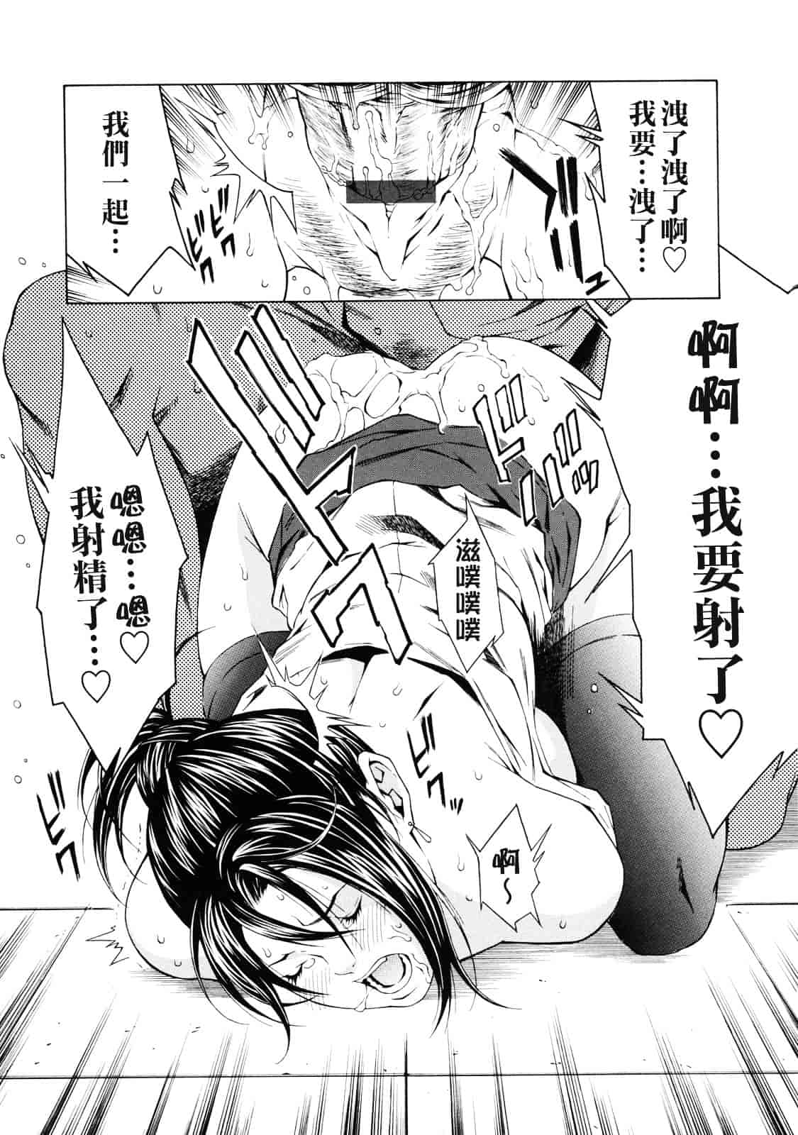 汉化版-[終焉] 課外授業_第3集