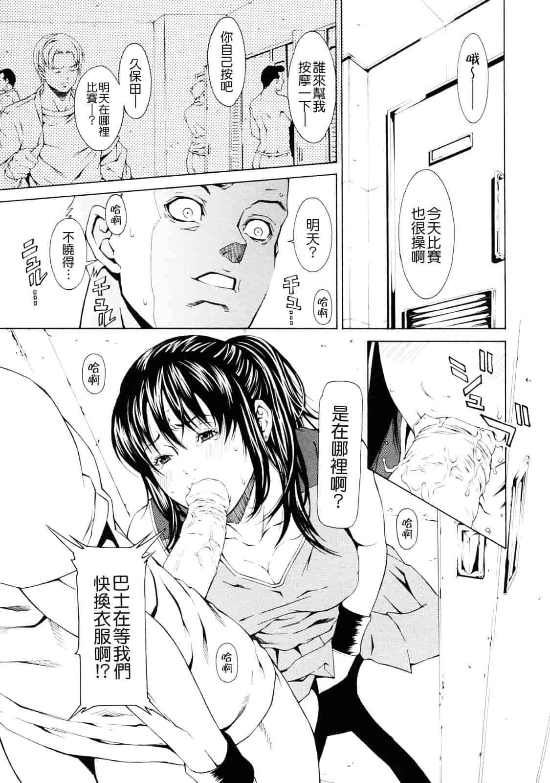 汉化版-[終焉] 課外授業_第3集