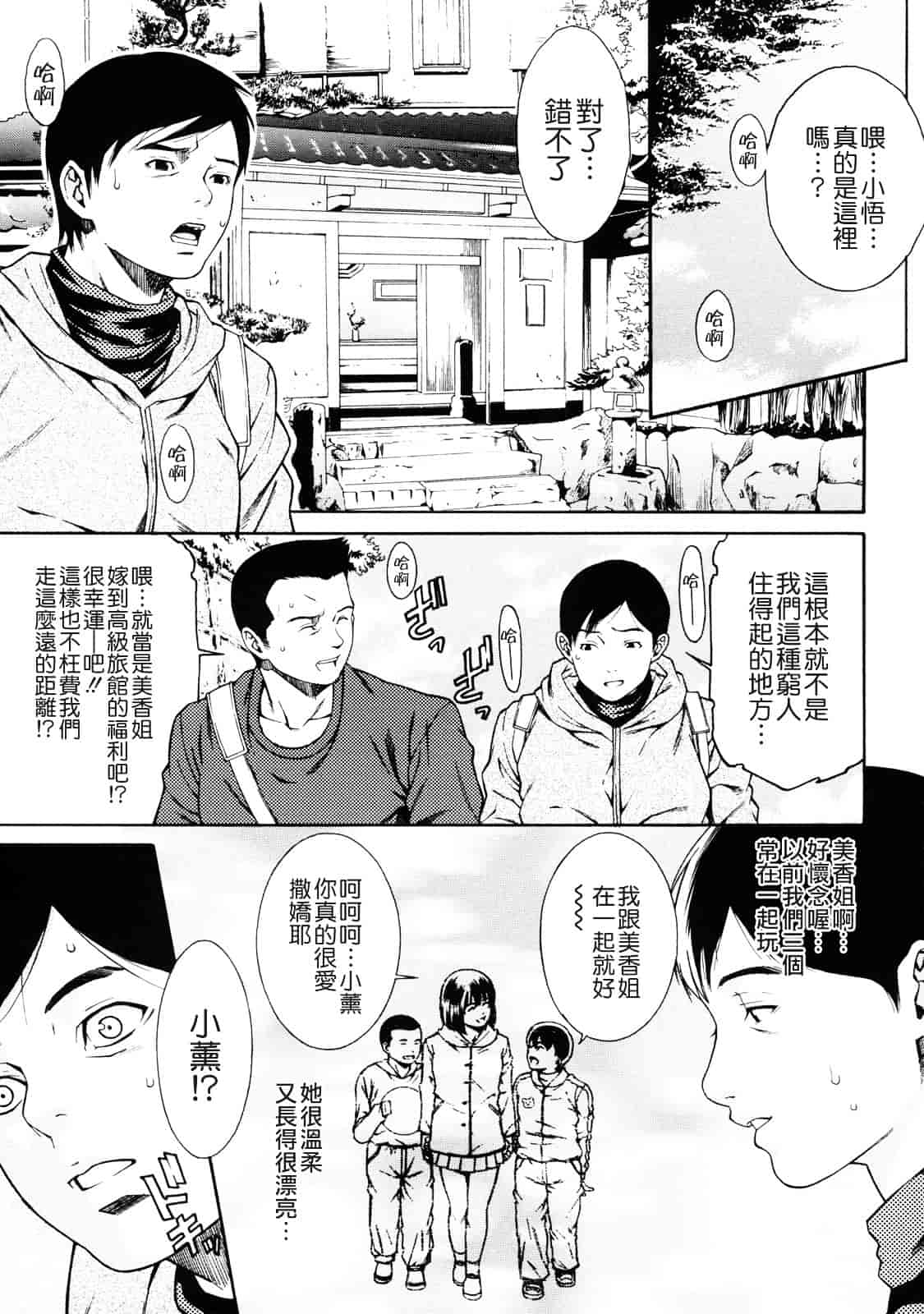 汉化版-[終焉] 課外授業_第1集