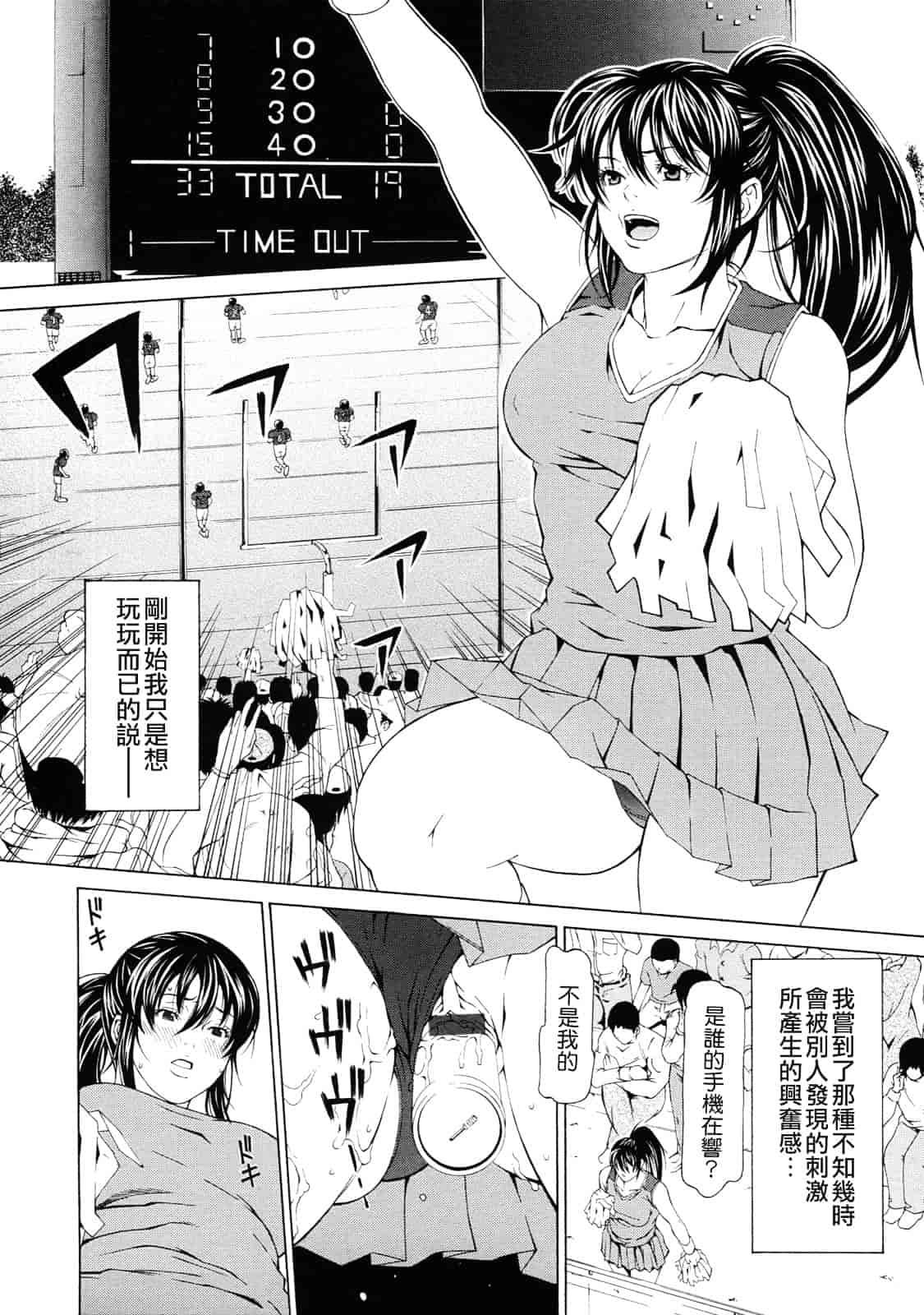汉化版-[終焉] 課外授業_第3集