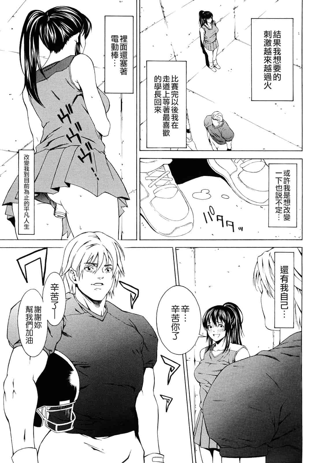 汉化版-[終焉] 課外授業_第3集