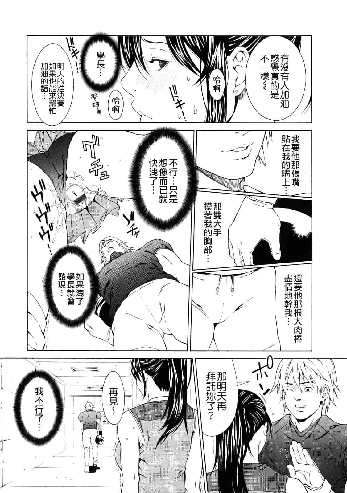 汉化版-[終焉] 課外授業_第3集
