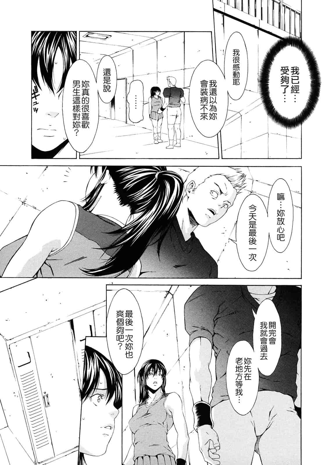 汉化版-[終焉] 課外授業_第3集