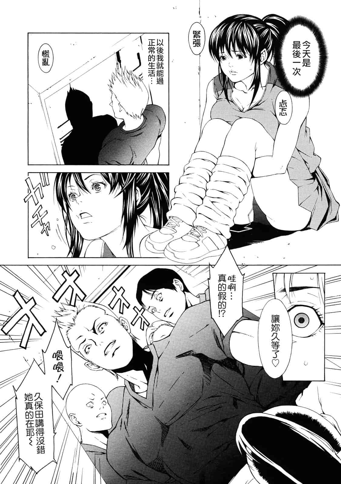 汉化版-[終焉] 課外授業_第4集