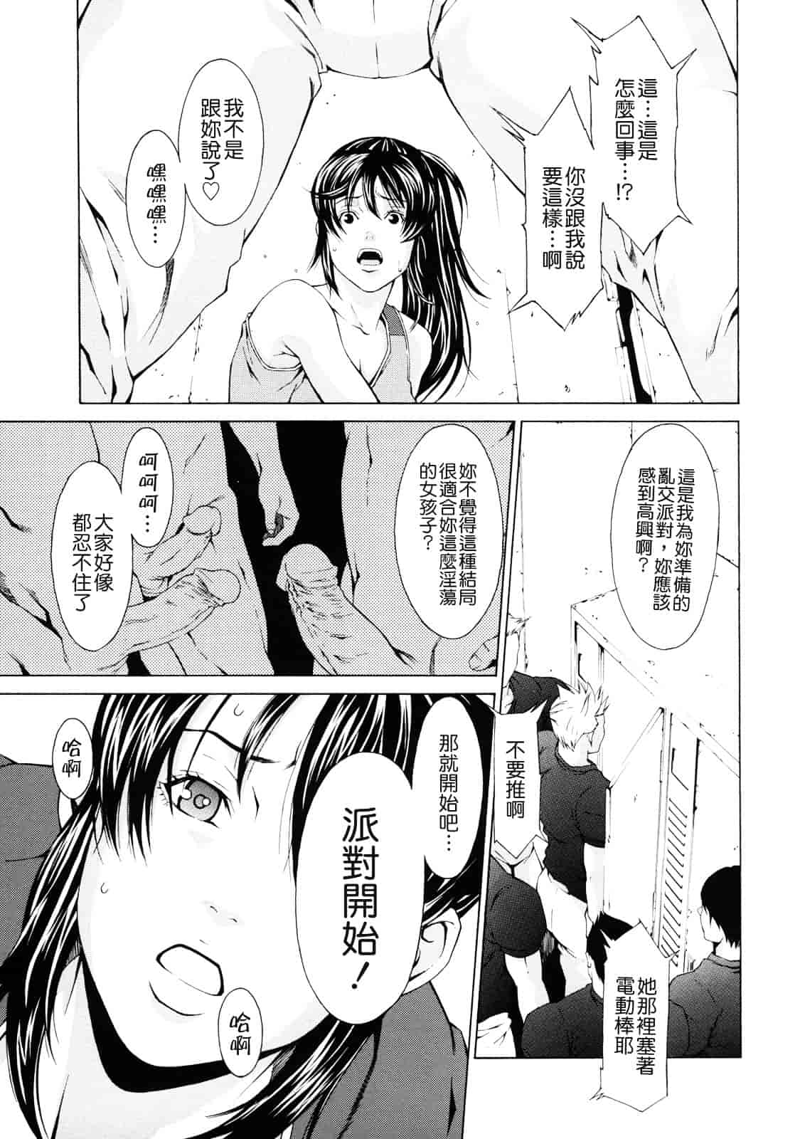 汉化版-[終焉] 課外授業_第4集