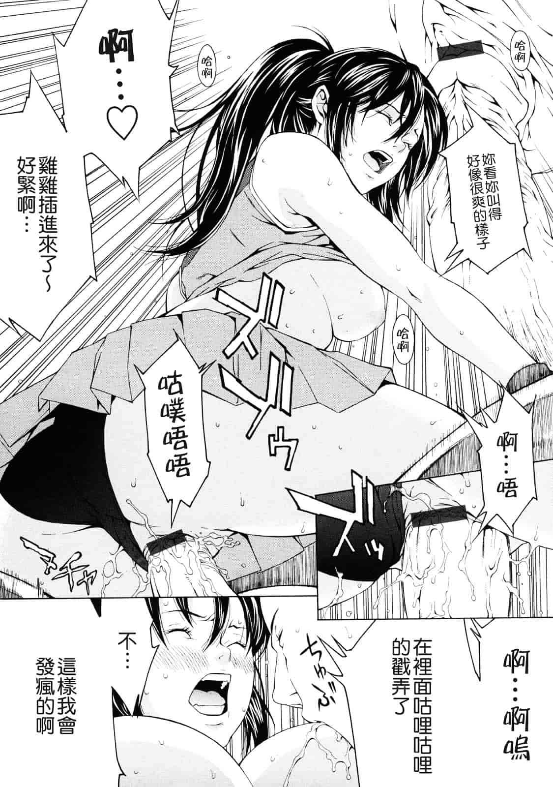 汉化版-[終焉] 課外授業_第4集
