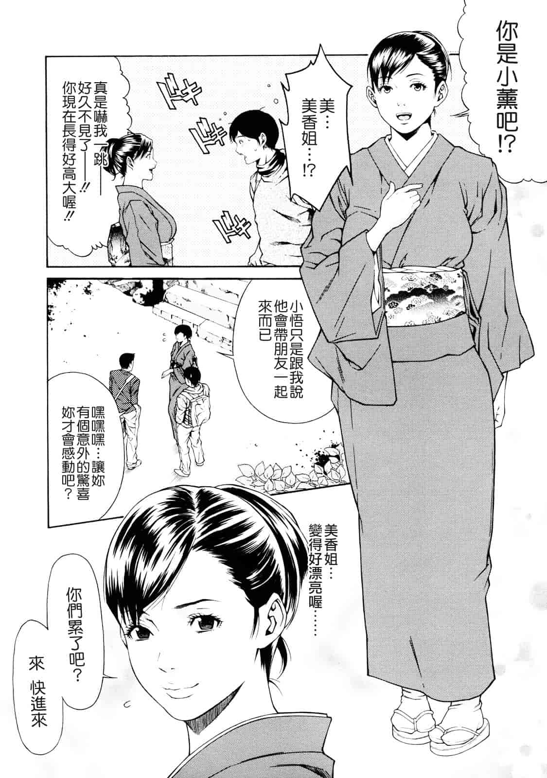 汉化版-[終焉] 課外授業_第1集