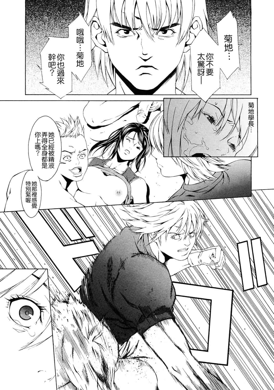 汉化版-[終焉] 課外授業_第4集